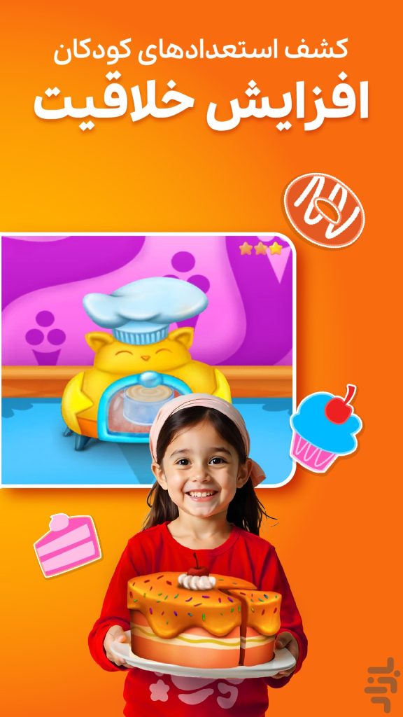 بازی شادوپیا