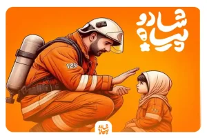 شماره های اضطراری برای کودکان