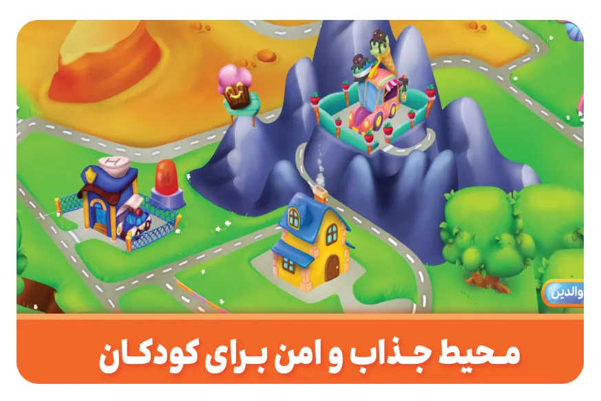 بهترین بازی کودکانه