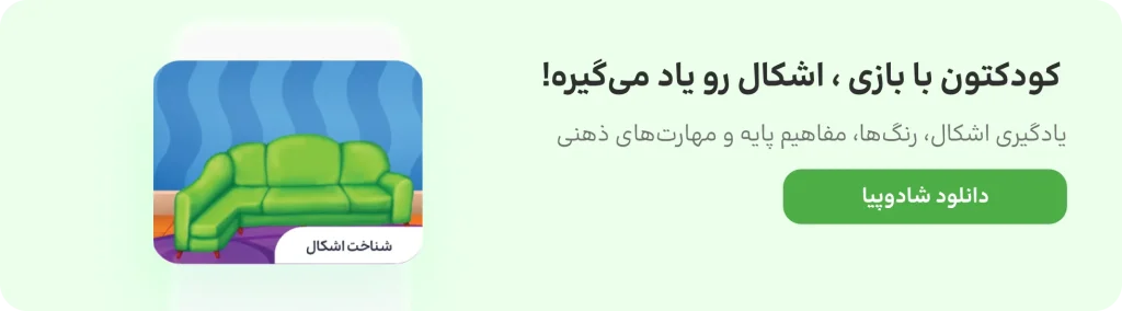 آموزش با شادوپیا