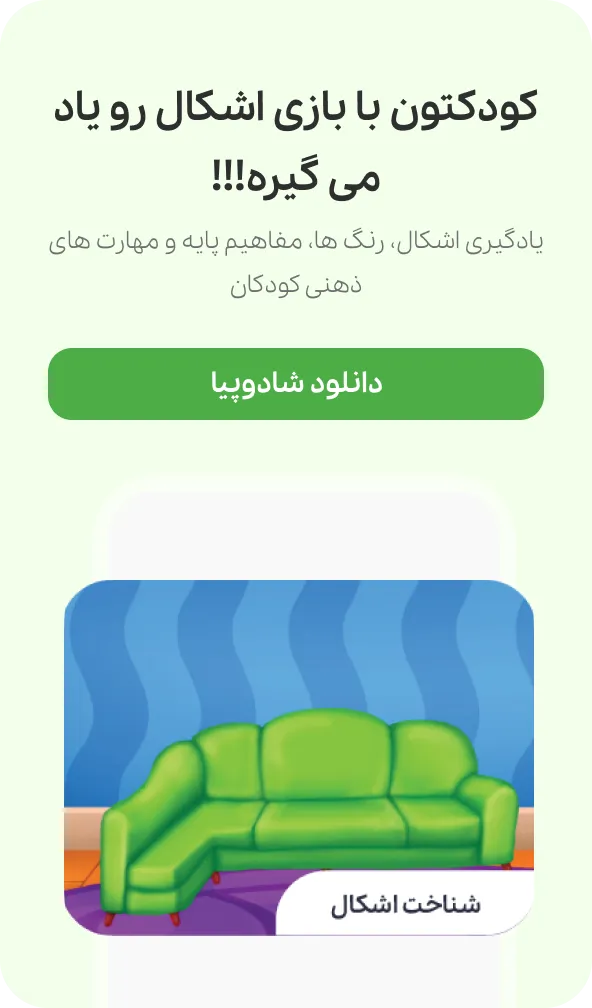 شادوپیا 