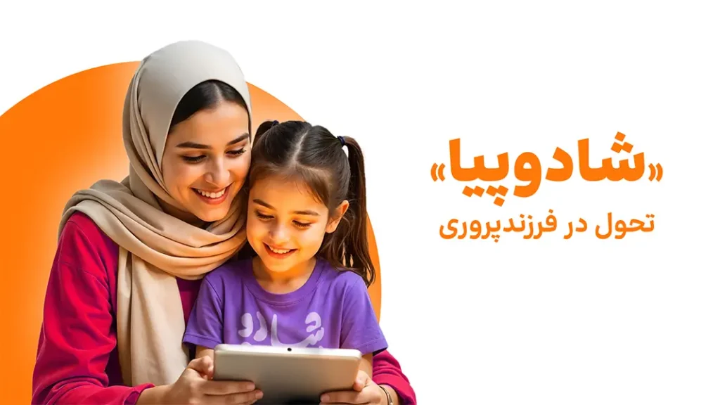 اپلیکیشن شادوپیا