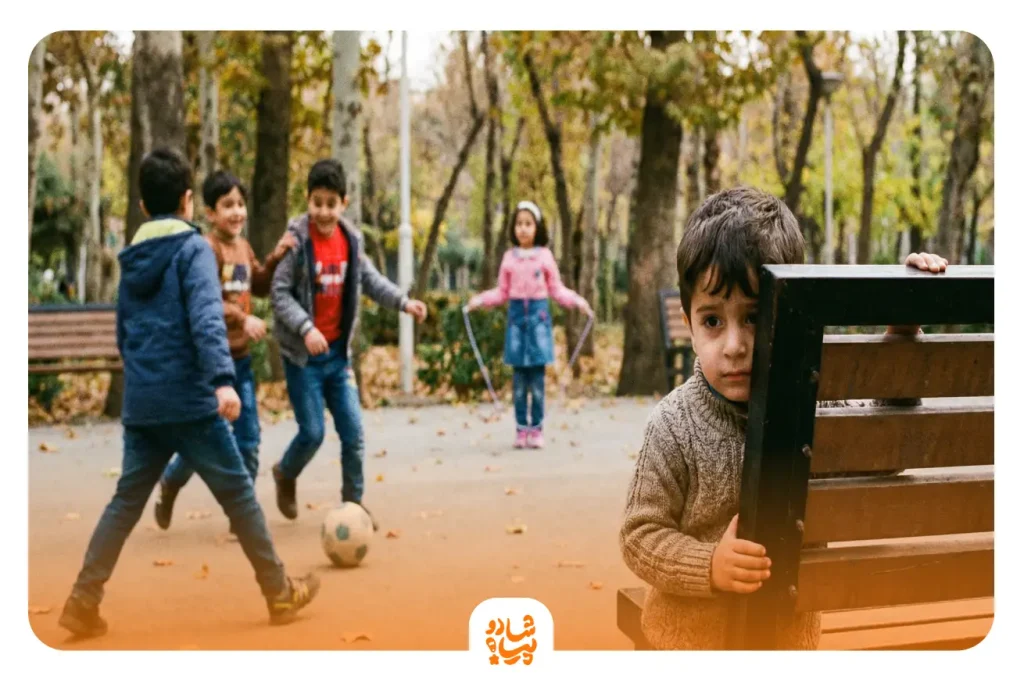 بازی برای کودکان خجالتی