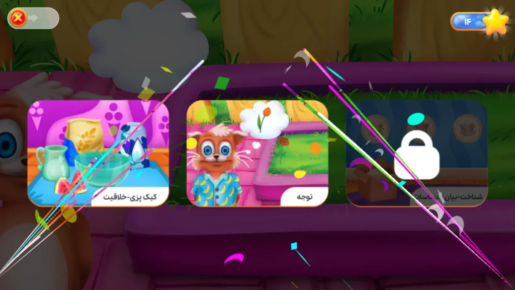 بازی باغچه گل ها شادوپیا