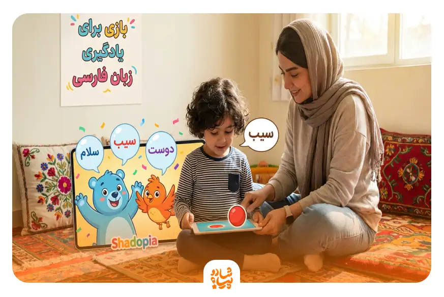 دانلود بازی های گفتار درمانی برای کودکان