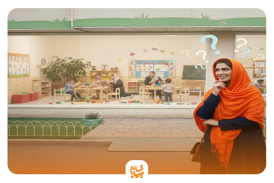 چه چیزهایی در مهد کودک یاد میدهند