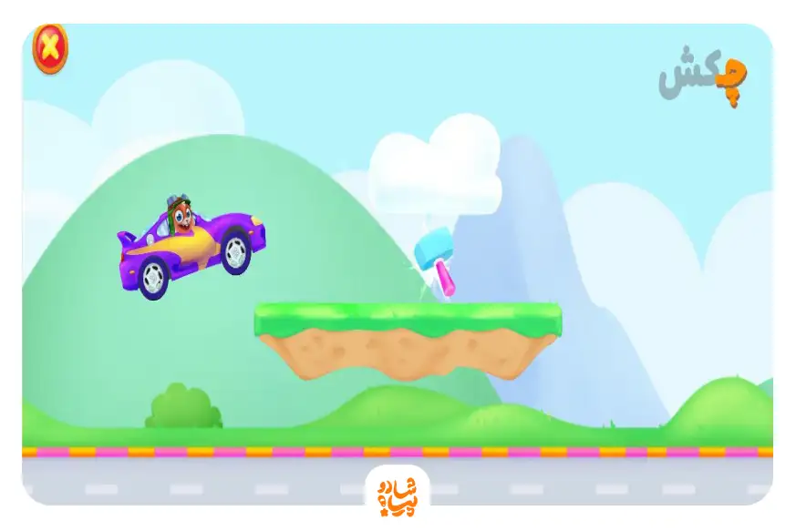 ماشین سواری حروف