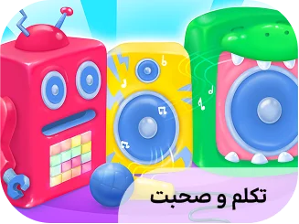 تکلم صحبت در شادوپیا