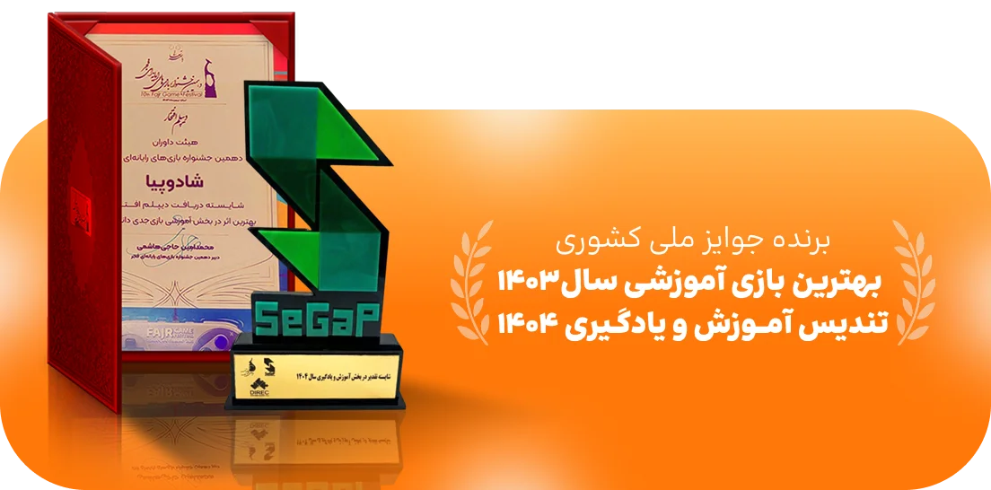 جوایز ملی کشوری شادوپیا