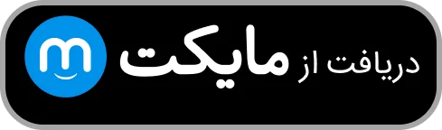 دانلود بازی از مایکت